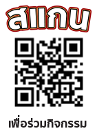 Scan Me
